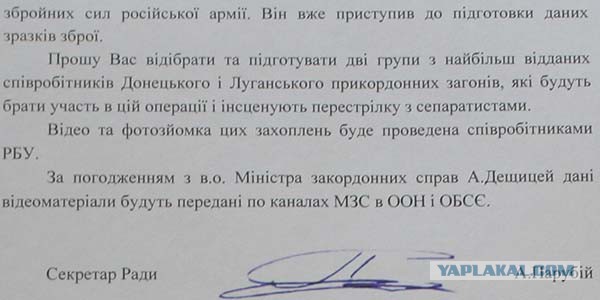 Укропская правда... такая укропская