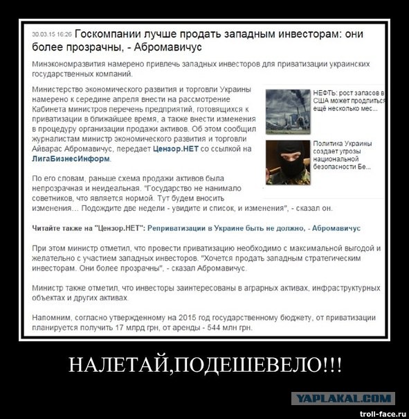 Киев передаст госкомпании иностранным менеджерам