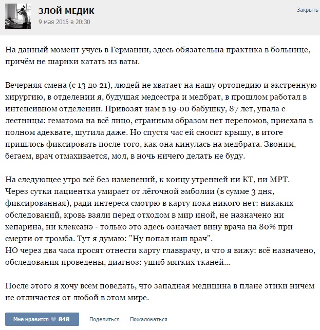 Девочка, Путин и тренажер