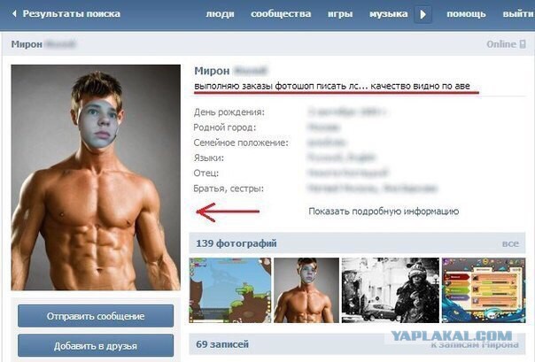 Создаем знаменитое лицо
