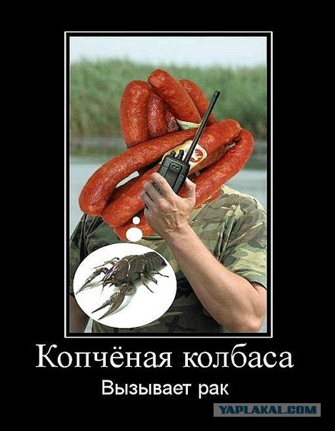 Рак вызывает.