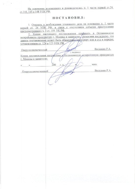 Кинули на ДВЕ квартиры в Москве