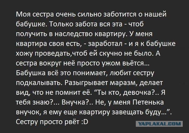 Житейские байки 2