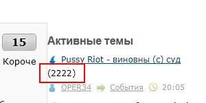 Pussy Riot - виновны (с) суд
