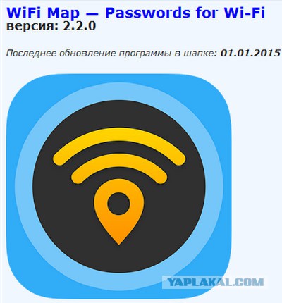 За бесплатный Wi-Fi – 300р.