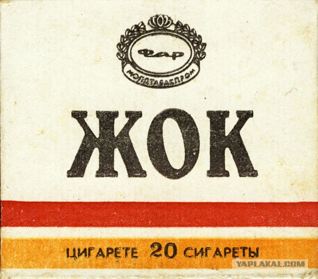 Что курили в СССР