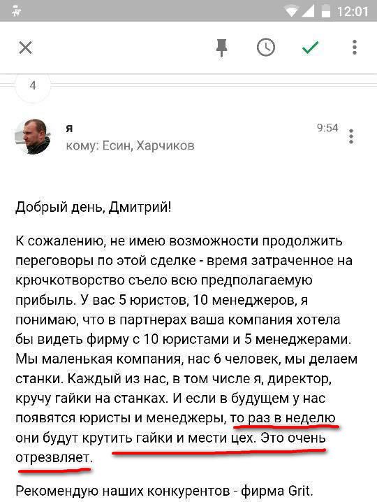 Трудности в бизнесе