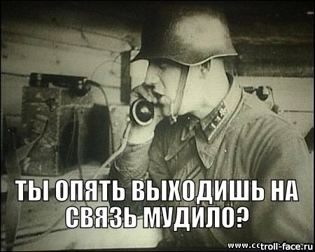Вархаммер на случай важных переговоров. Хотели как лучше а получилось как всегда мем. Ты снова выходишь на связь. Ты опять выходишь на связь мудила. Хотел как лучше а получилось.
