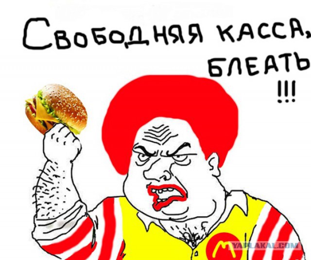 Фотожаба открытие Макдоналдса