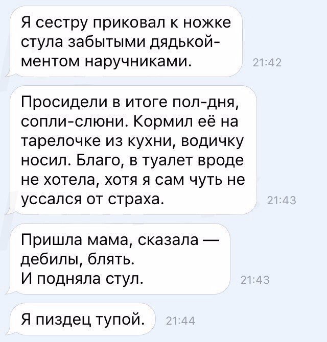 Смешные СМС и комменты