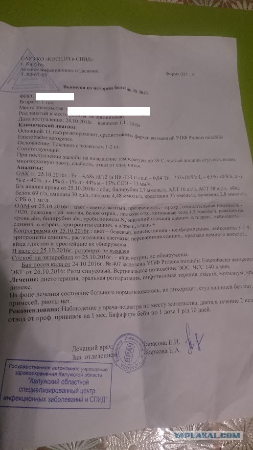 Про бесплатную медицину