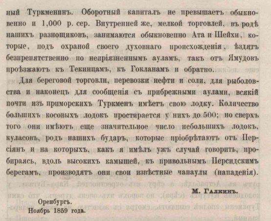 Для CHEKIST111 и прочих традиков про татар из Монголии