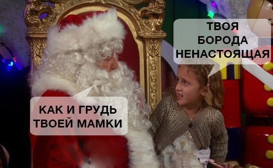 Шутки шутками
