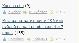 Москва потратит почти 196 млн рублей на разгон облаков 4 и 7 ноября