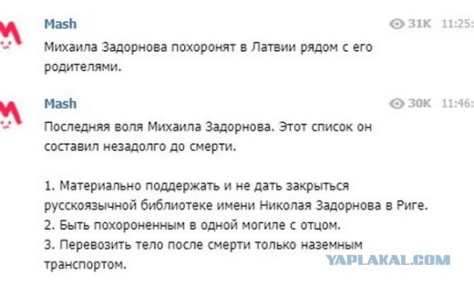 Умер Михаил Задорнов. Прощай, дядя Миша