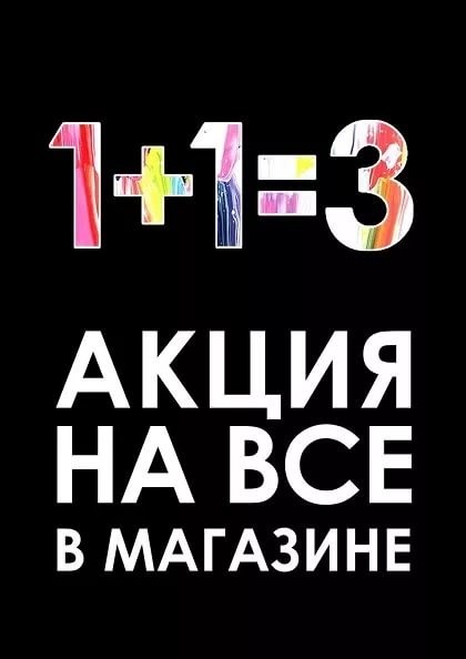 Вот и я столкнулся с мракобесием в системе образования