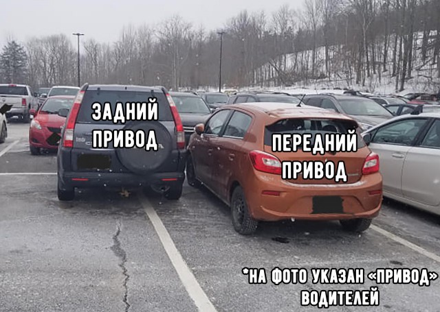 Народный штраф за неправильную парковку