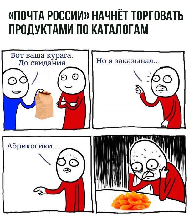 Специфичного юмора псто