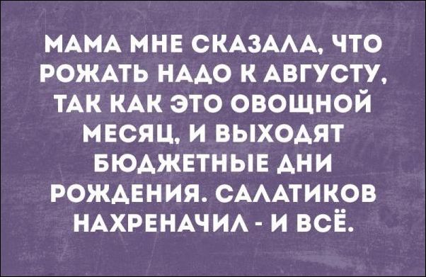 Немного текстовых картинок с неоднозначным содержанием. Часть 4