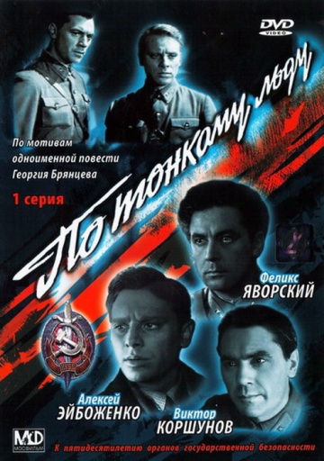 Малоизвестные советские фильмы о войне