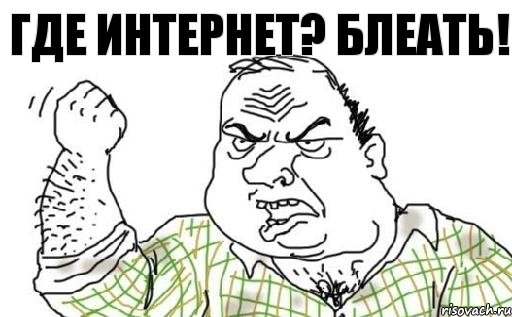 Что произойдет после всемирного отключения Интернета
