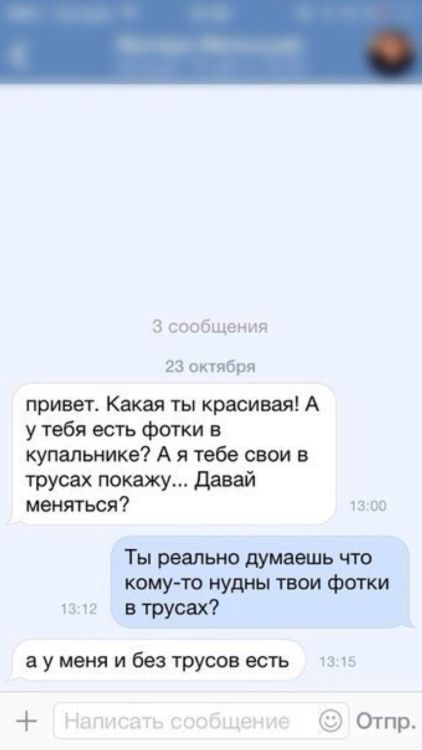 Я пытался подкатить