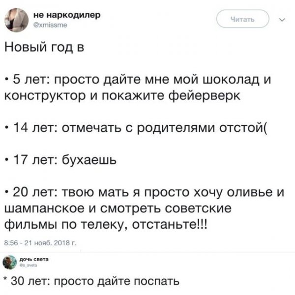 Нестандартный юмор