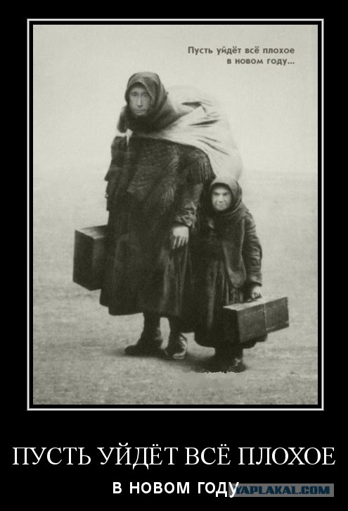 Голос народа