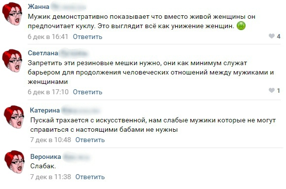 Чувак из Казахстана собирается жениться на секс-кукле