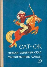 А что читали вы, в своём скучном детстве?
