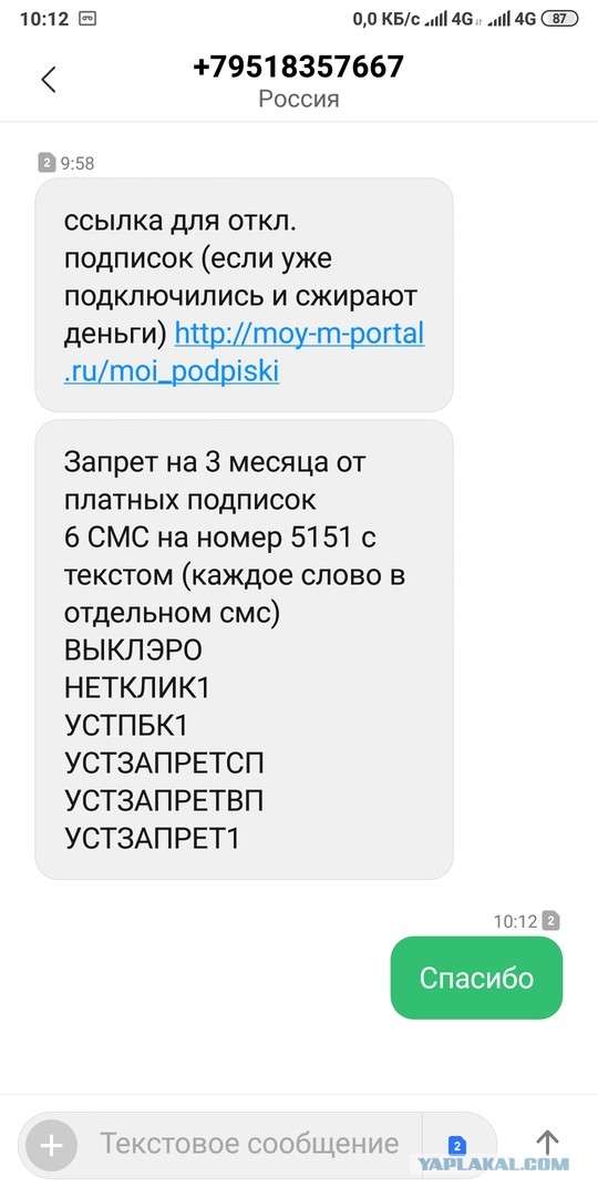 "МегаФон: мы спрятали твою подписку, и отключить не дадим"
