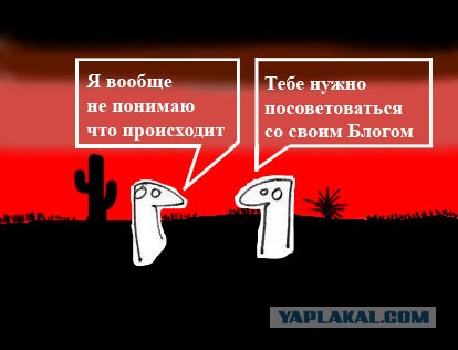 Фотожаба: Когда нечего сказать...