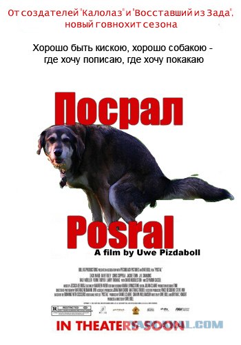 Фотожаба на фильмы, снова!