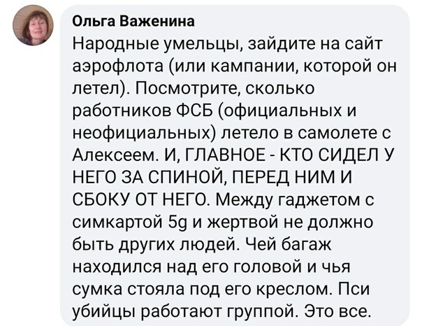 В Омск за Алексеем Навальным прибыл спецборт из Германии, но забрать политика не разрешают врачи