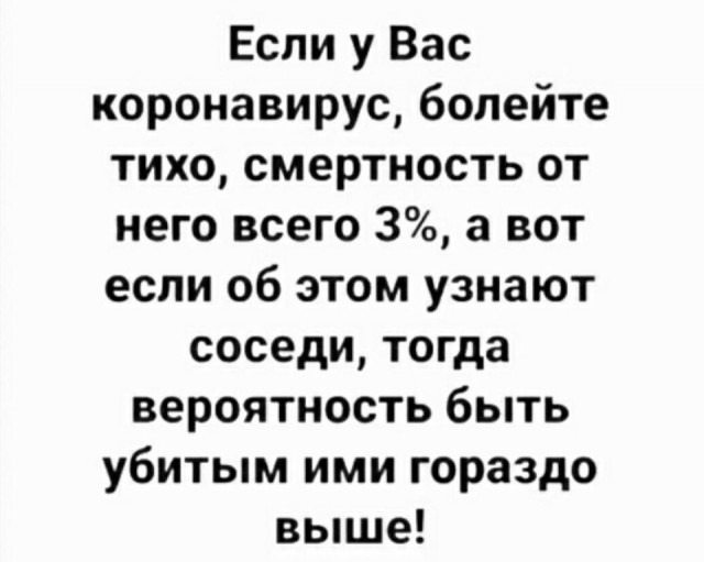 Отрицатель барановируса изменил своё мнение