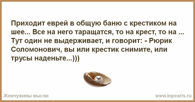 Кинуй: почему евреи не говорят неевреям свои настоящие имена