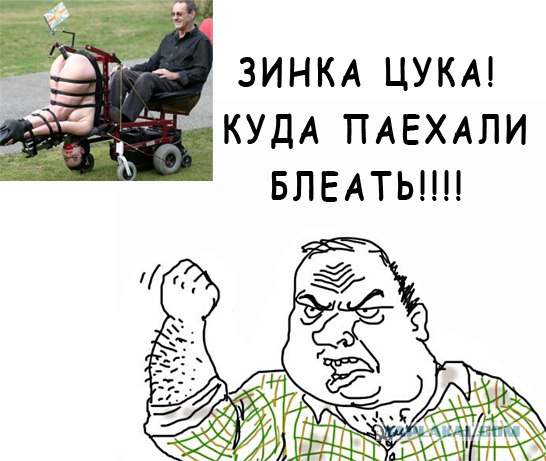 Будь мужиком, скажи что думаешь!
