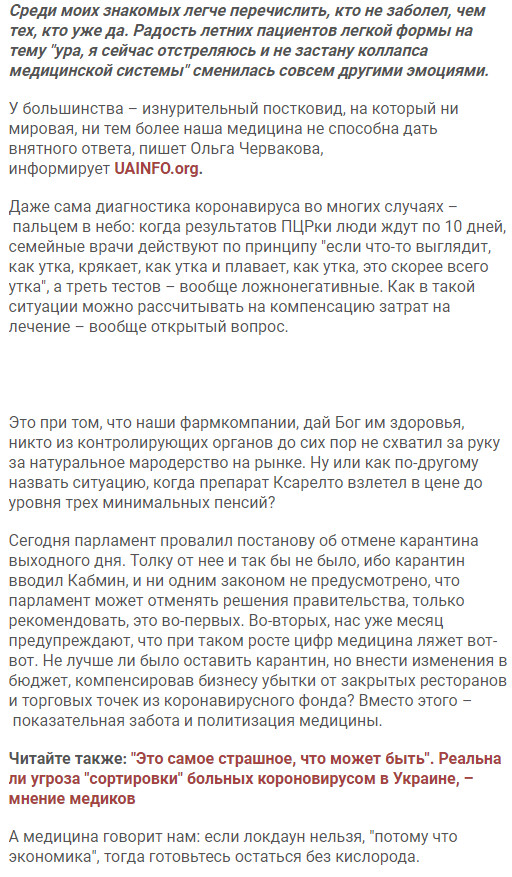 Пандемия. Коронавирус. Россия и мир. Последняя информация. Часть 19
