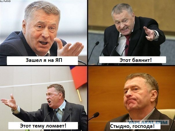 Жириновский и комиксы
