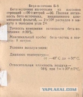 Если вам не повезёт найти капсулу с кобальтом