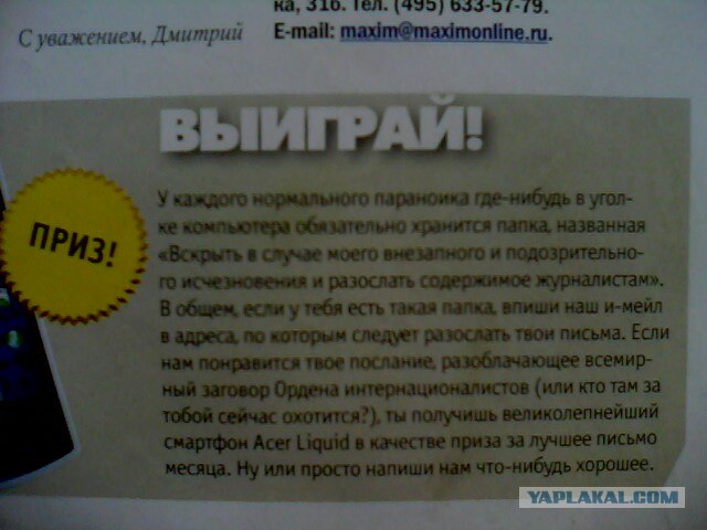 Расшифровка "i pet goat 2"