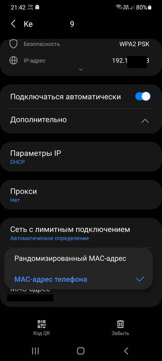 Мы все под "колпаком"