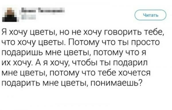 Тонкие женские намеки, которые непонятны мужикам