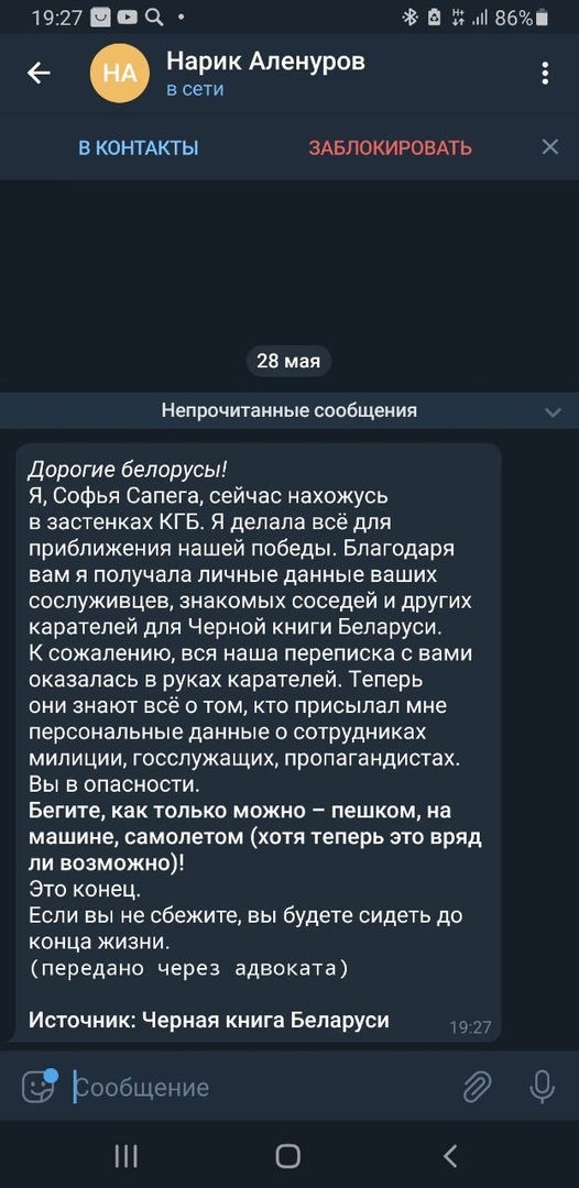 ЕС пообещал Белоруссии помощь на €3 млрд в случае смены власти
