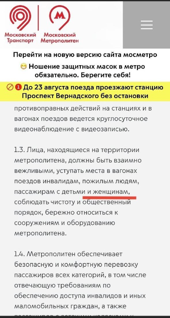 Плакат - защитим женщин от насилия