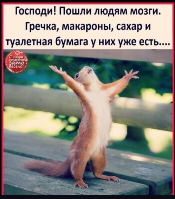 Собрал тут подборку мемов про самый абсурдный "тренд" этого месяца - кристаллический моносахарид, он же "пресвятой сахар"