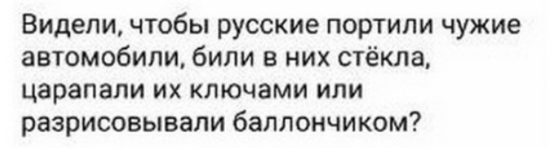 Действительно...