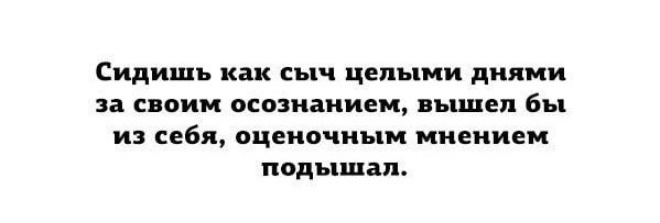 Есть подозрения