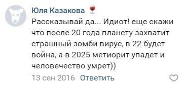 Пандемия съехавших крыш - разновидности болезни. Россия и мир. Часть 43.