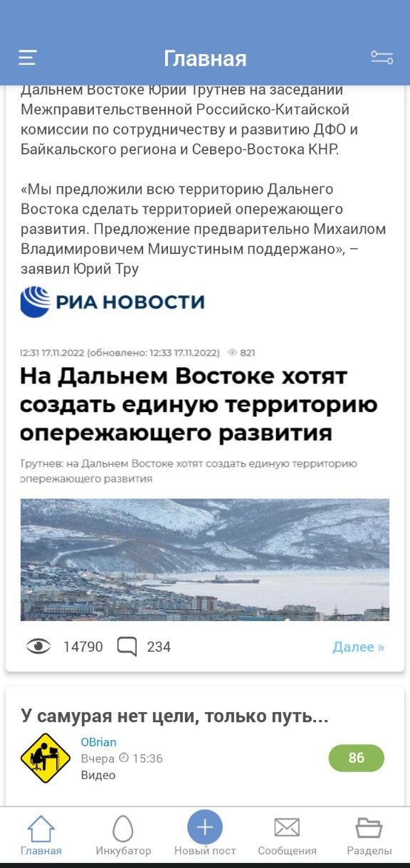 Весь ДВ хотят сделать территорией опережающего развития